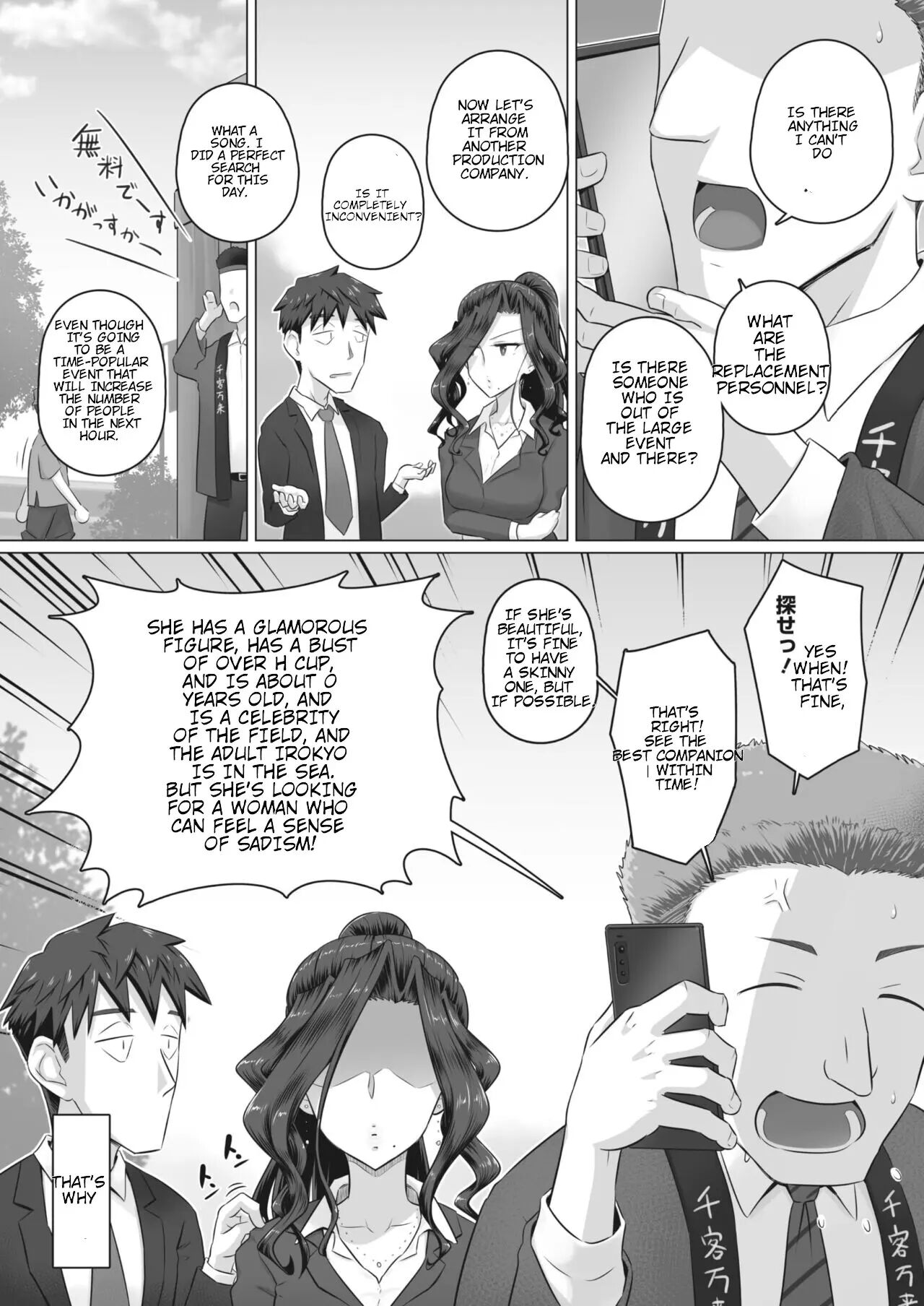 Hitozuma Buchou Chapter 2000 Page 3